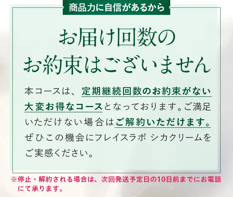 お届け回数のお約束はございません