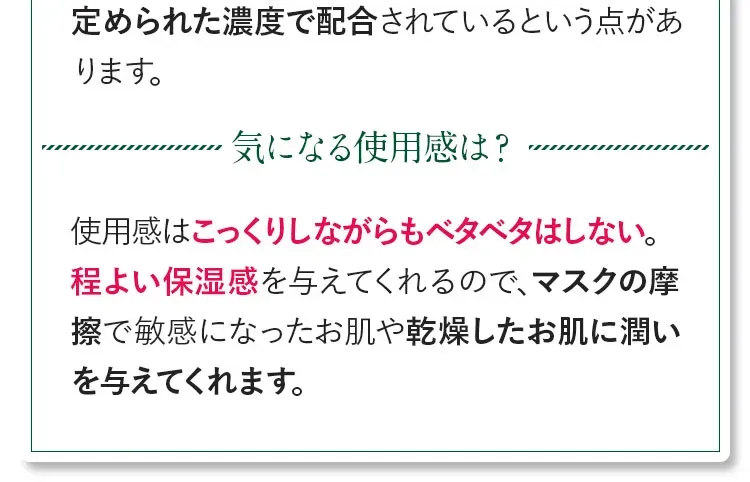 気になる使用感は？