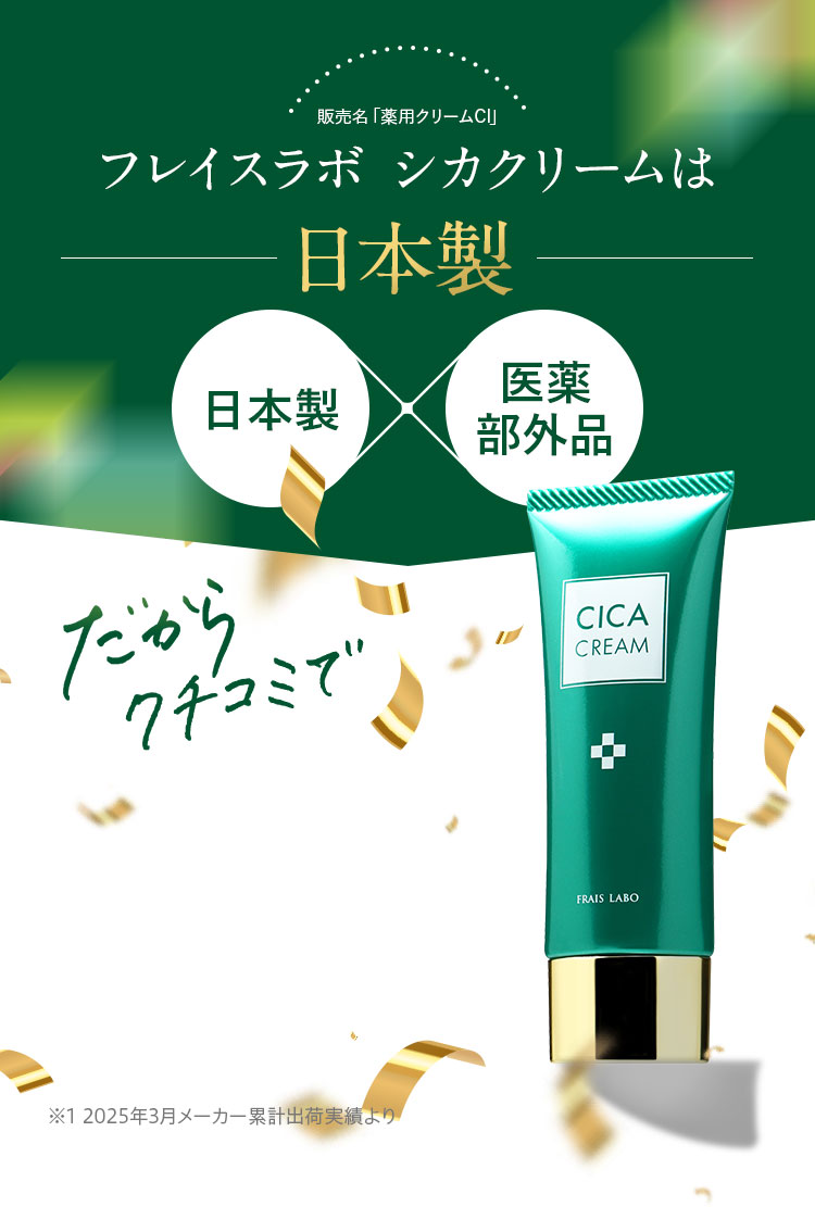 FRAIS LABO フレイスラボ シカクリーム - 通販 - cicom.ucr.ac.cr