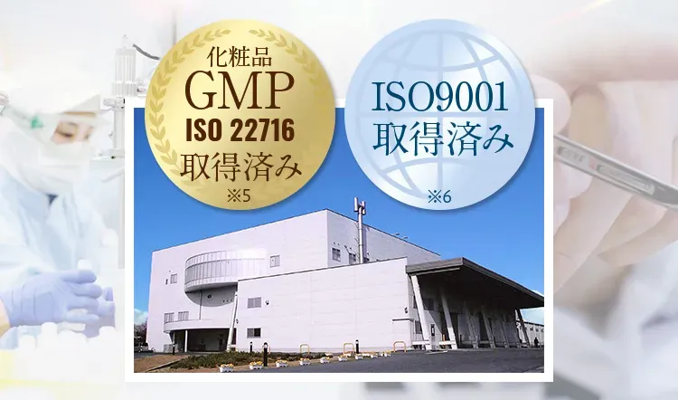 GMPとは？