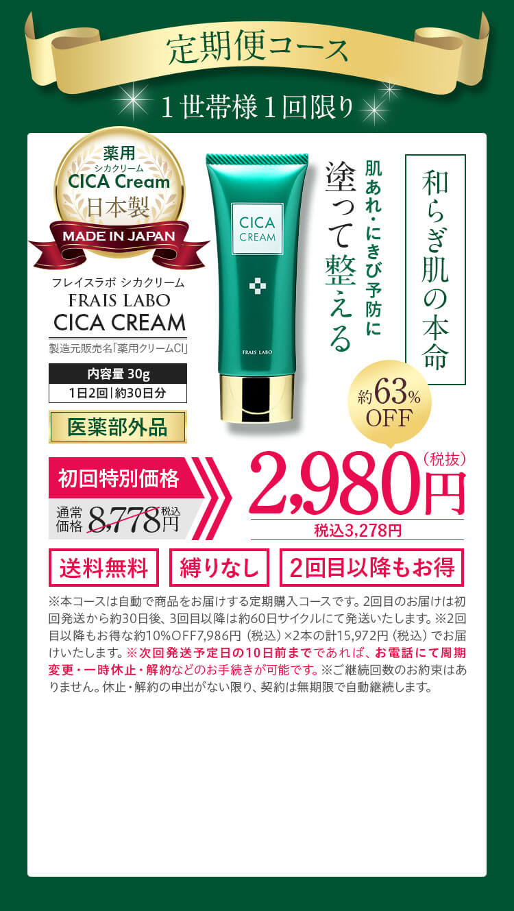 CICAチャレンジコース 初回特別価格