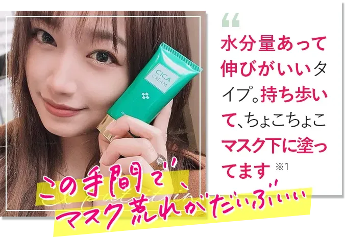 うるおって肌ツヤもアップ