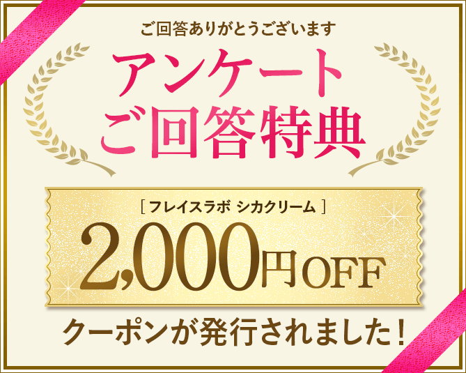 1000円OFFクーポン