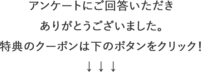 ご回答ありがとうございました