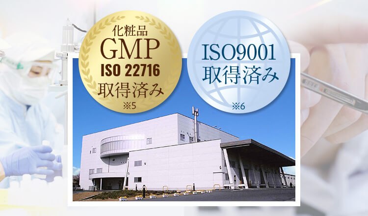 GMPとは？