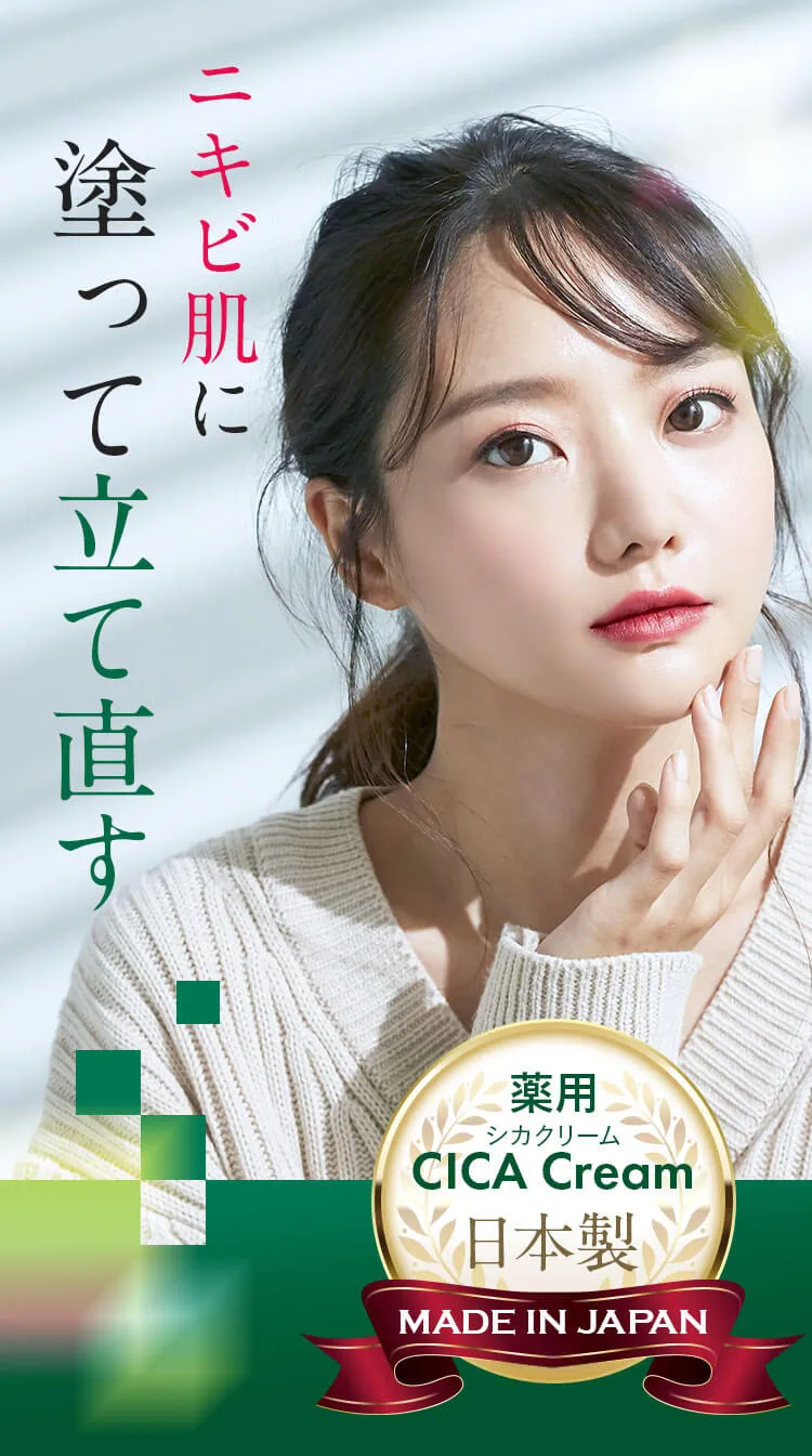 フレイスラボ CICAクリーム