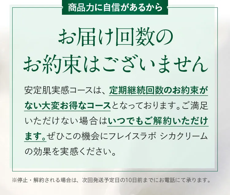 お届け回数のお約束はございません