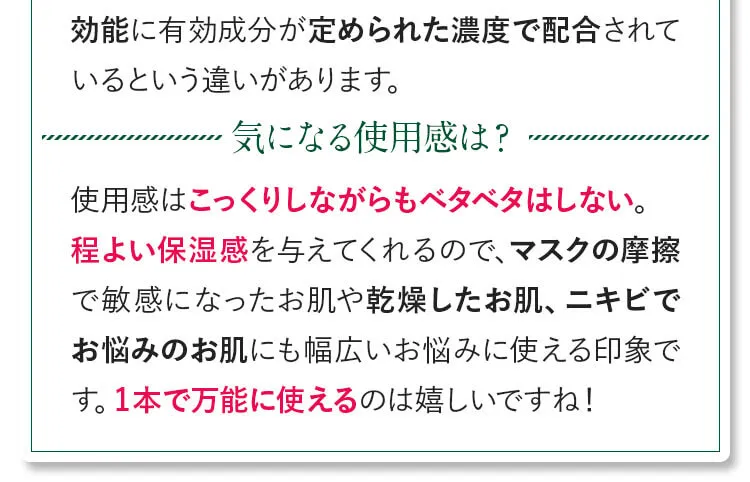 気になる使用感は？