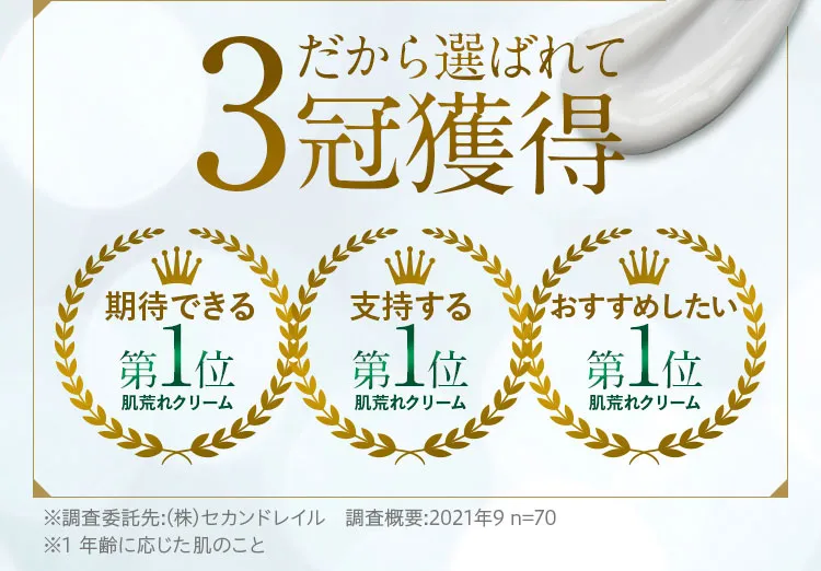 だから選ばれて3冠獲得