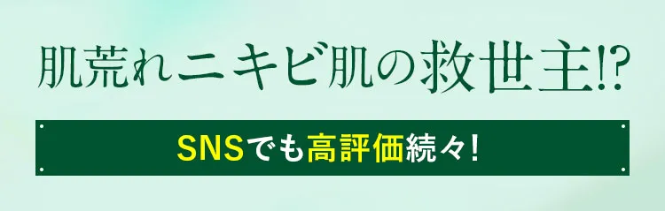 マスク生活の救世主！？