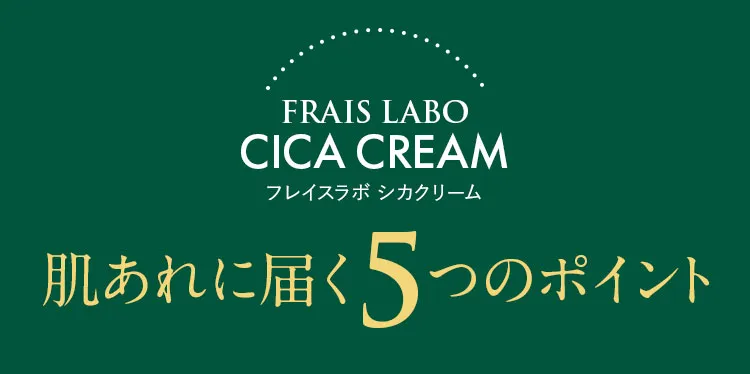 肌あれに届く４つのポイント