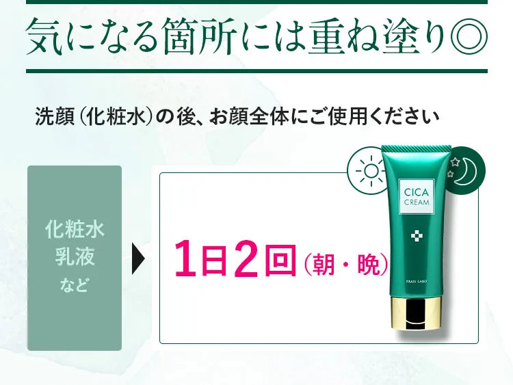 気になる箇所には重ね塗り