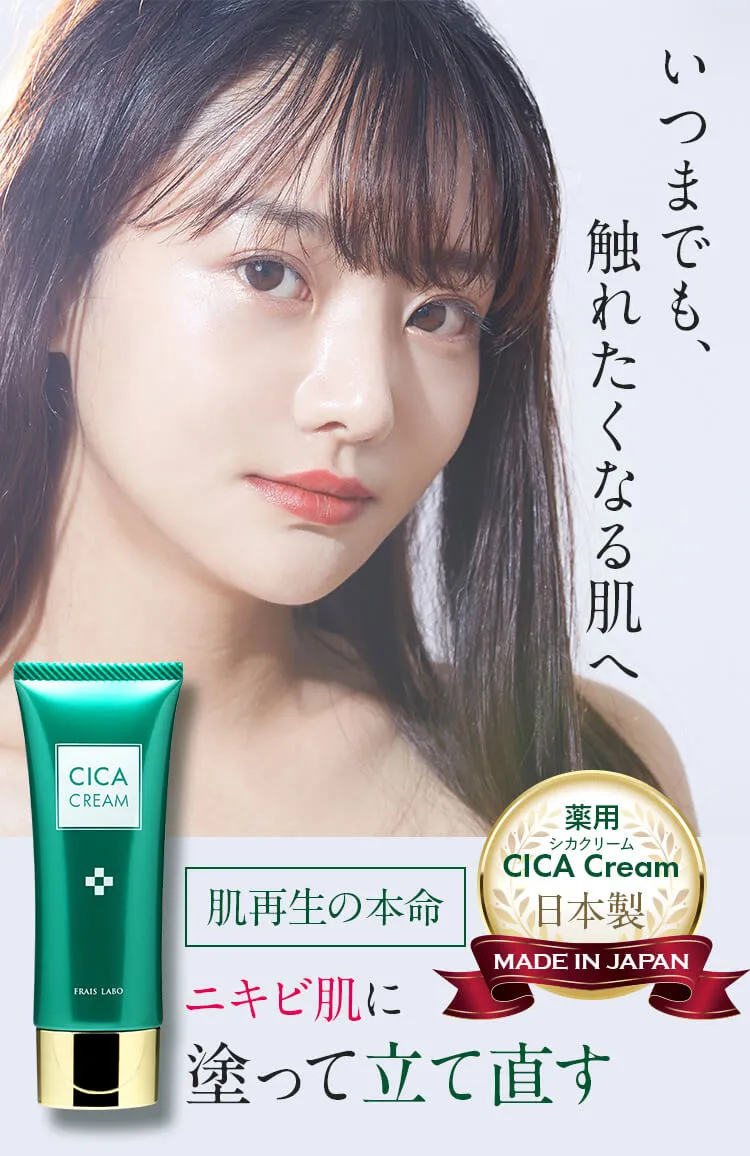 いつまでも触れたくなる肌へ