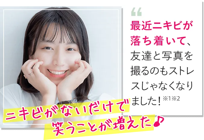 うるおって肌ツヤもアップ