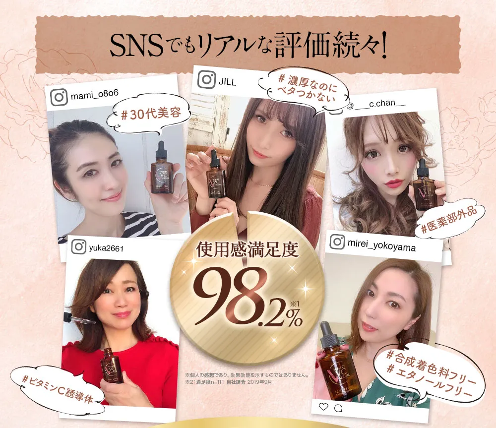 SNSでもリアルな評価続々！