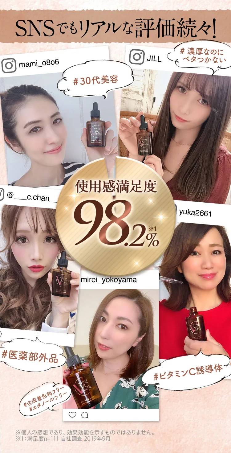 SNSでもリアルな評価続々！