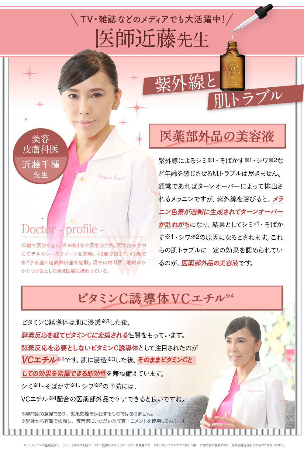 もどかしい美白から、忙しい大人肌のための。塗ってすぐ24時間内の効果。