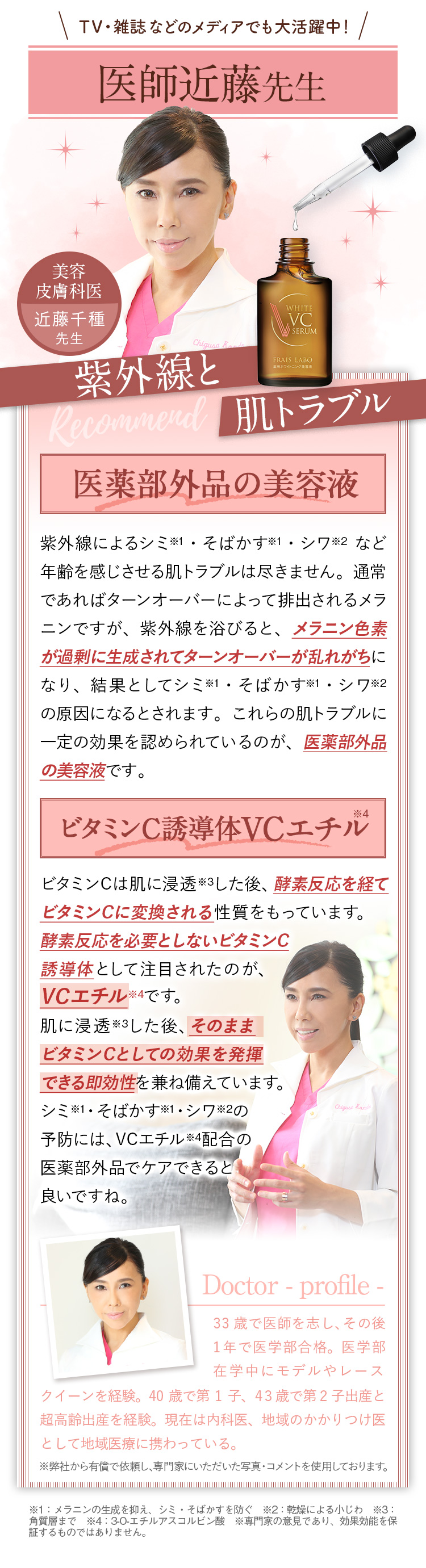 もどかしい美白から、忙しい大人肌のための。塗ってすぐ24時間内の効果。