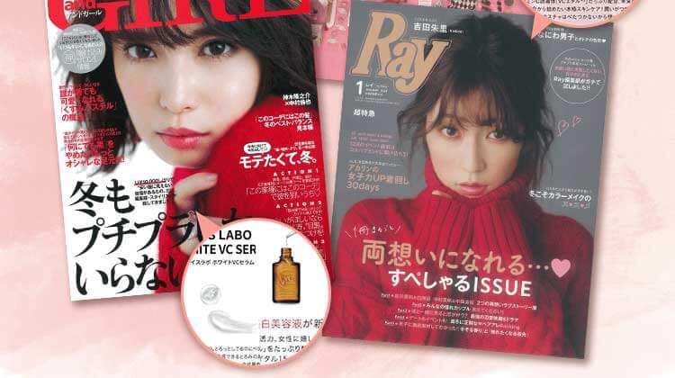 雑誌「andGIRL」「CREA」に掲載。