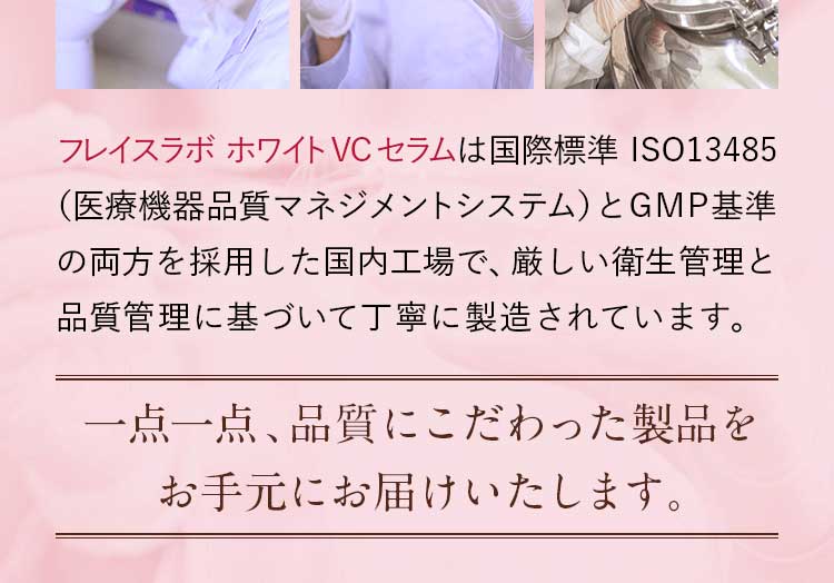 一点一点、品質にこだわった製品をお手元にお届けいたします。