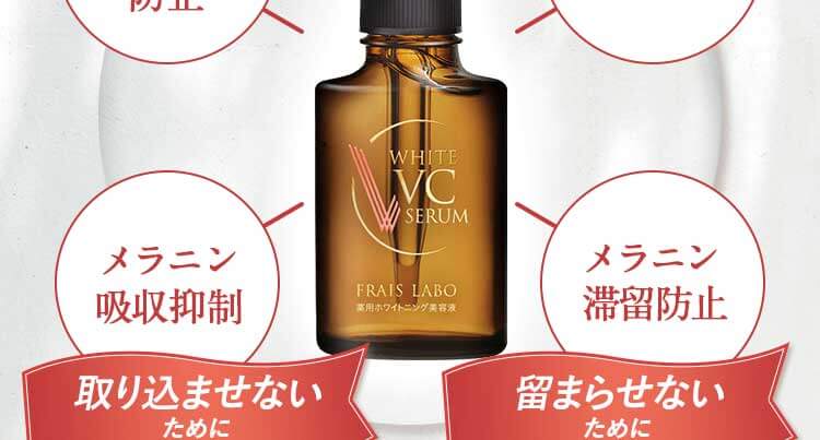 取り込ませないために（メラニン吸収抑制）。留まらせないために（メラニン滞留防止）