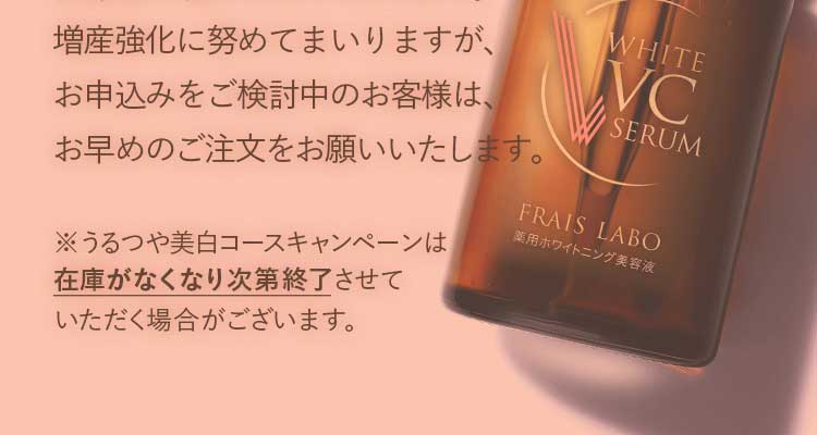 ぷたちゃんさま専用FRAIS LABO WHITE VC SERUM 30ml 61TTadXjrPL.jpg_BO30,255,255,