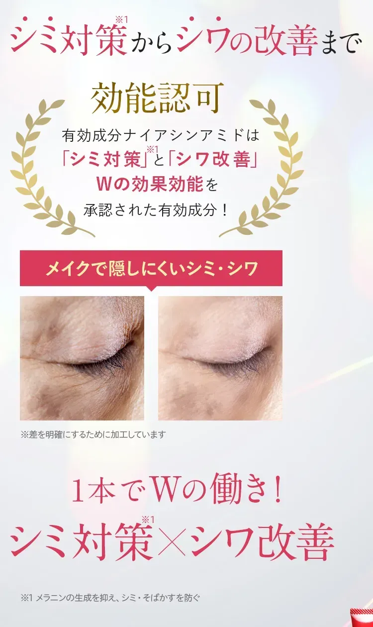 大人のシワは改善できる