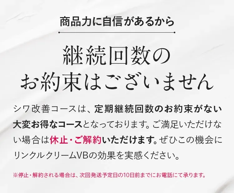 継続回数のお約束なし