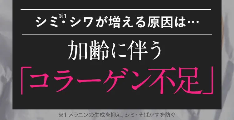 原因はコラーゲン不足