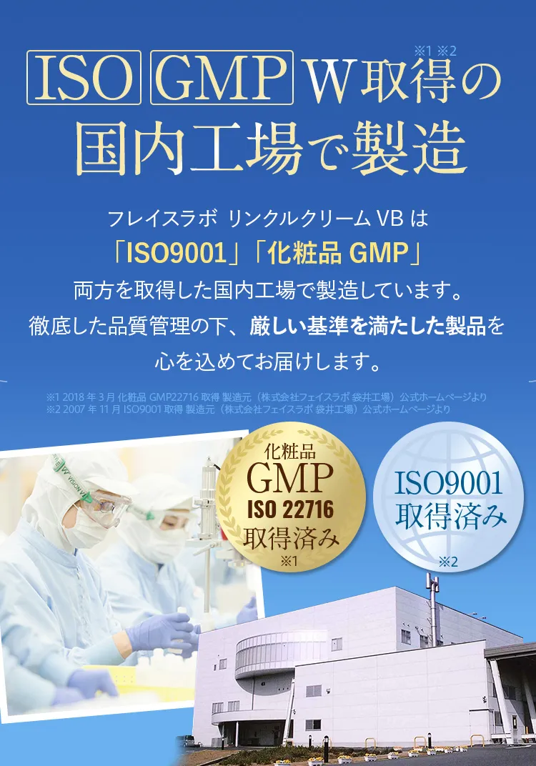 国内工場で製造