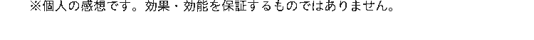 注釈