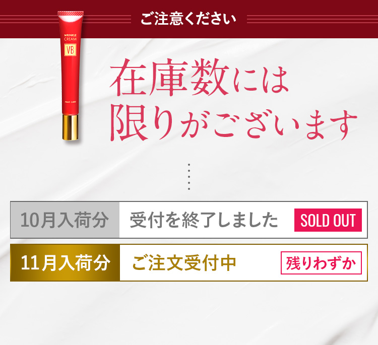 在庫数には限りがあります