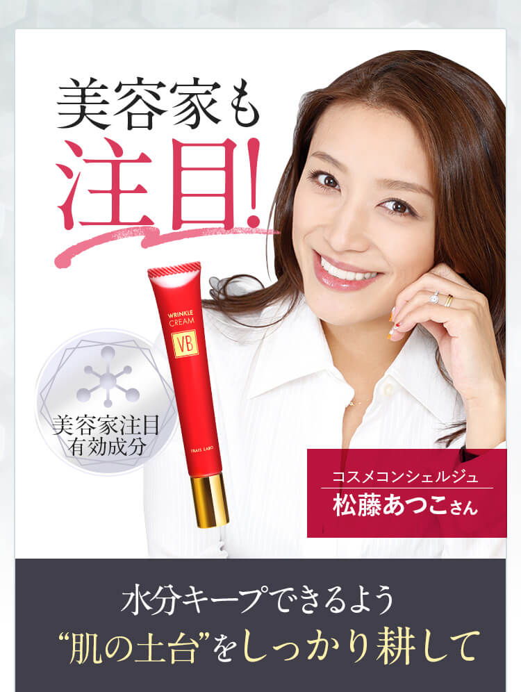 美容家も注目