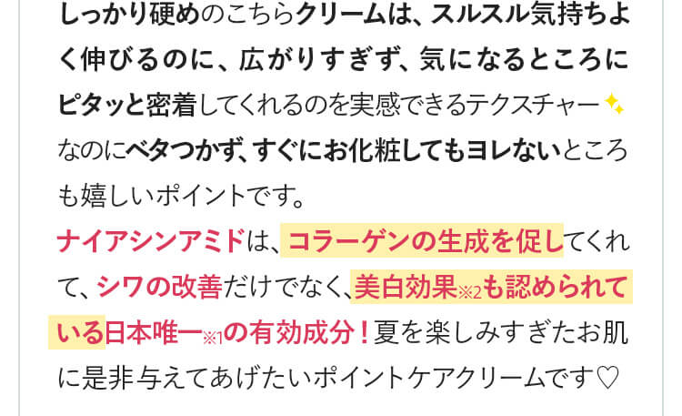 気になるテクスチャ