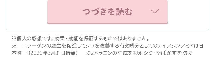 つづきを読む