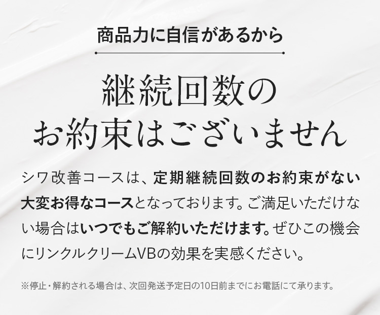 継続回数のお約束なし