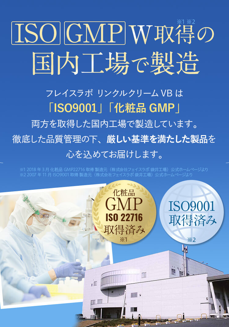 国内工場で製造